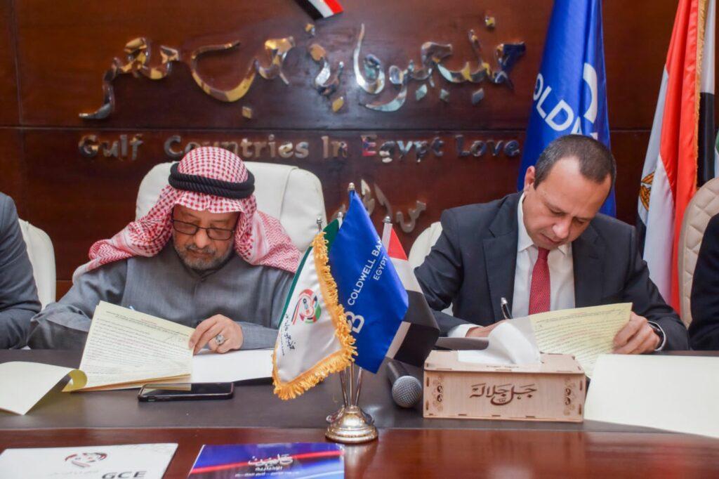 «خليجيون في حب مصر» تتعاون مع «كولدويل بانكر» لتعزيز الاستثمارات المصرية الخليجية