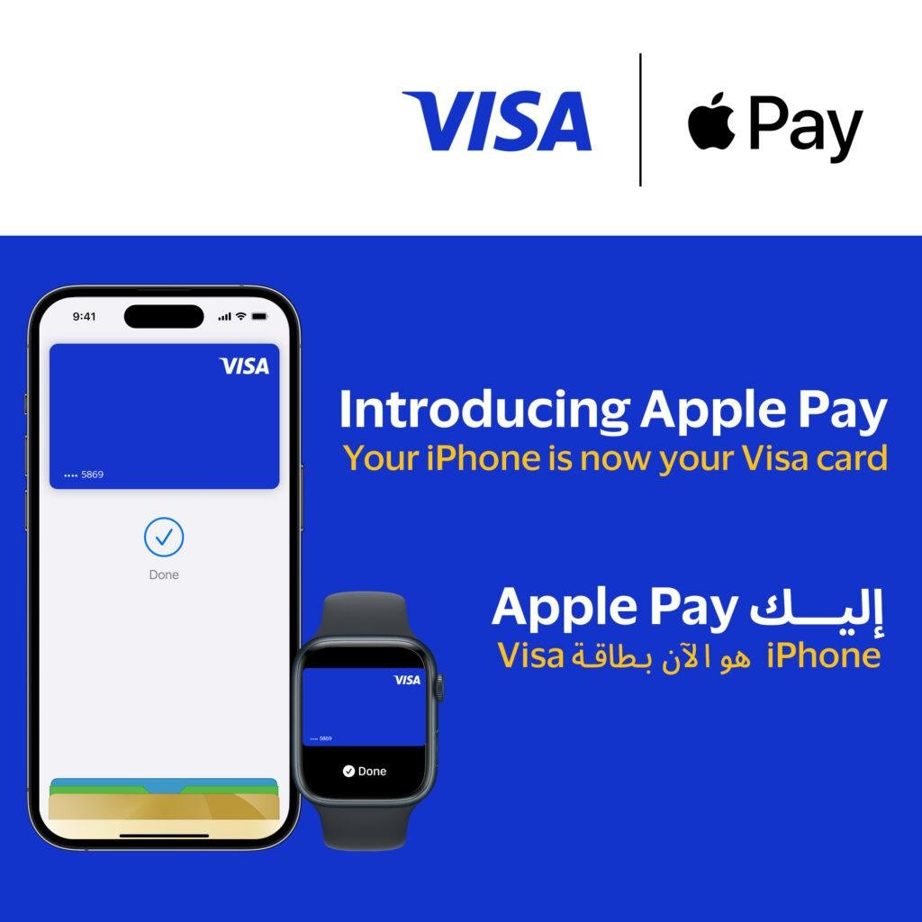 فيزا تتيح خدمة «Apple Pay» لعملائها في مصر