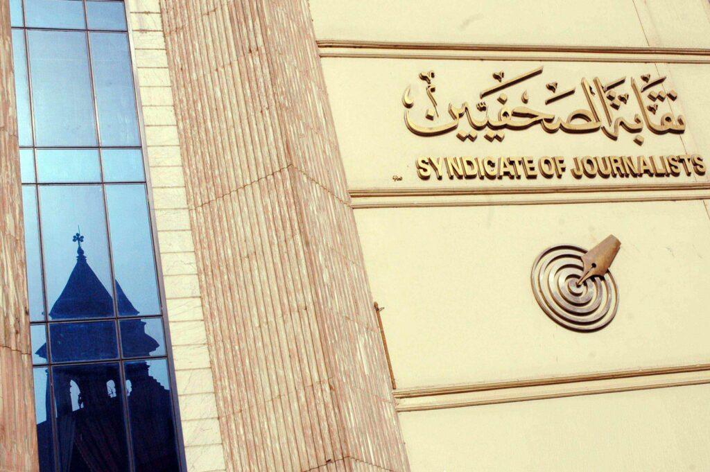 اجتماع بين النقابات المهنية و«الصحفيين» للتوافق على تنظيم فعاليات لرفض تهجير الفلسطينيين
