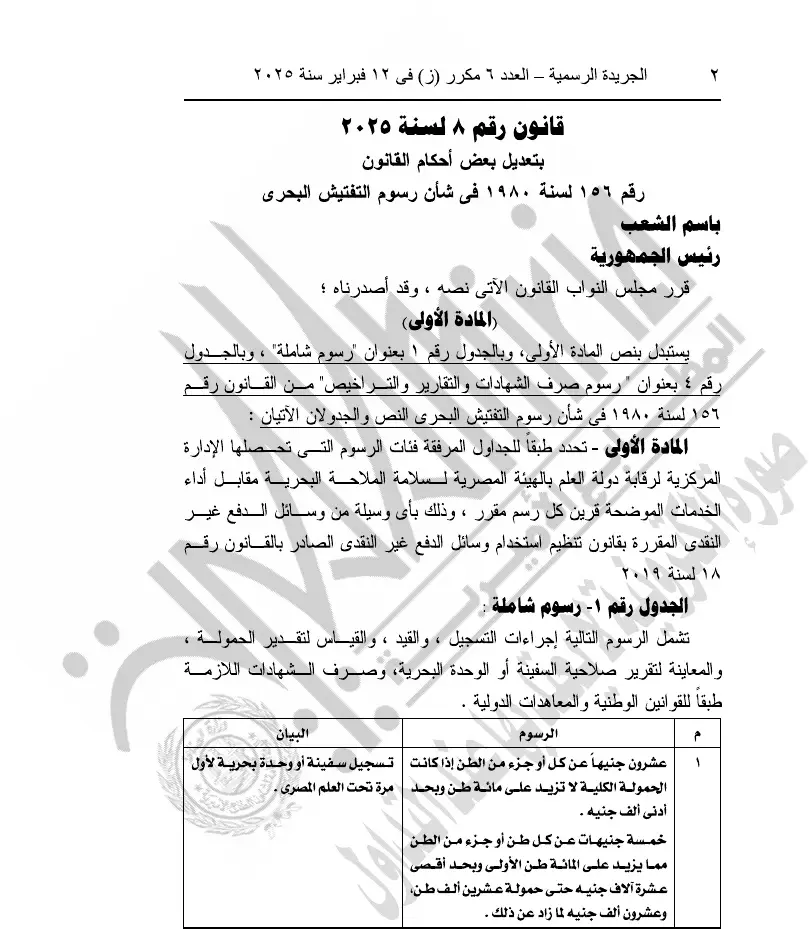 جريدة المال