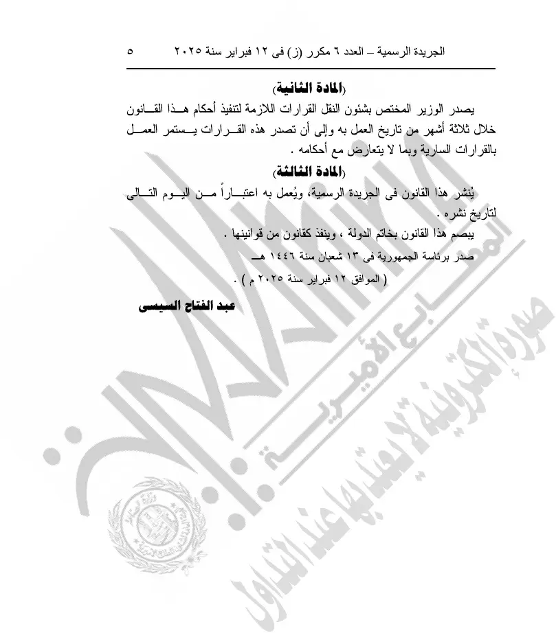 جريدة المال