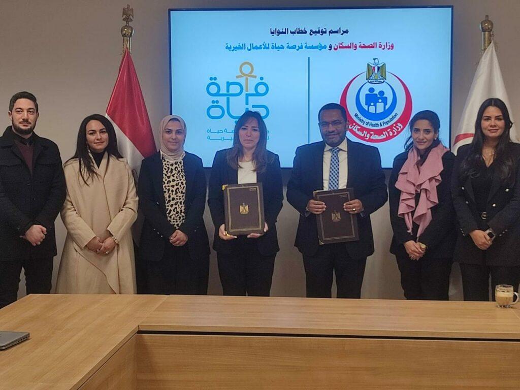 الصحة توقع بروتوكول تعاون مع مؤسسة فرصة حياة لدعم مرضى الأمراض النادرة