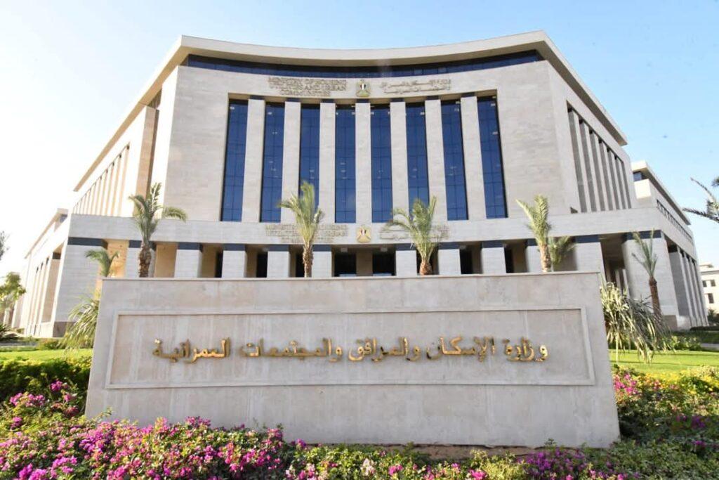 «الإسكان» تمنح مهلة أخيرة لتلقي طلبات التفاوض على أراضي الساحل الشمالي الغربي حتى 1 مارس 2025