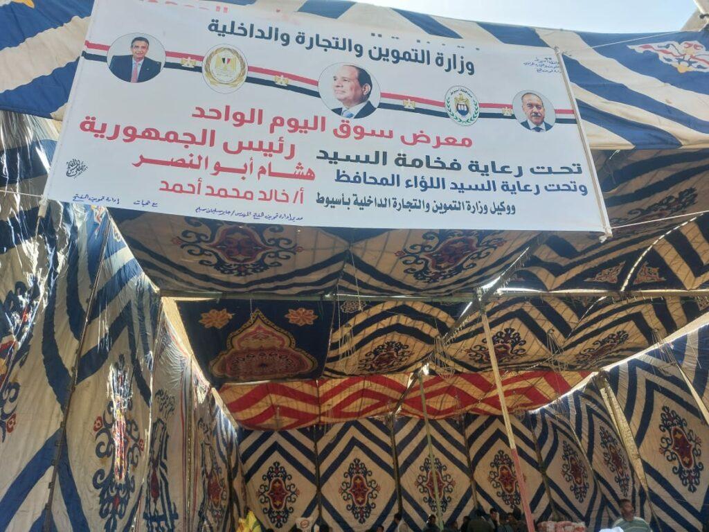 التموين: افتتاح سوق اليوم الواحد بمركز الفتح في أسيوط