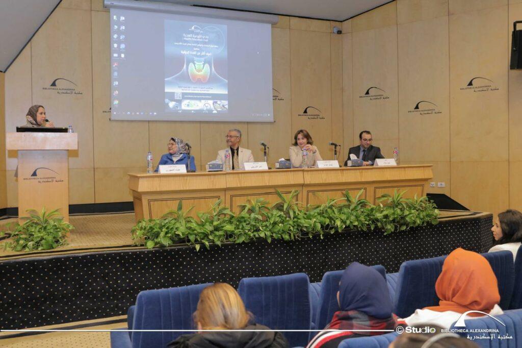 خبراء الغدد الصماء يستعرضون أحدث علاجات الغدة الدرقية بمكتبة الإسكندرية