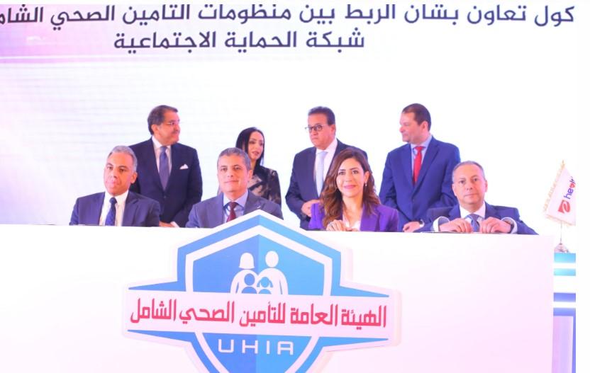 وزيرة التضامن تشهد توقيع بروتوكول تعاون لربط التأمين الصحي الشامل بالحماية الاجتماعية