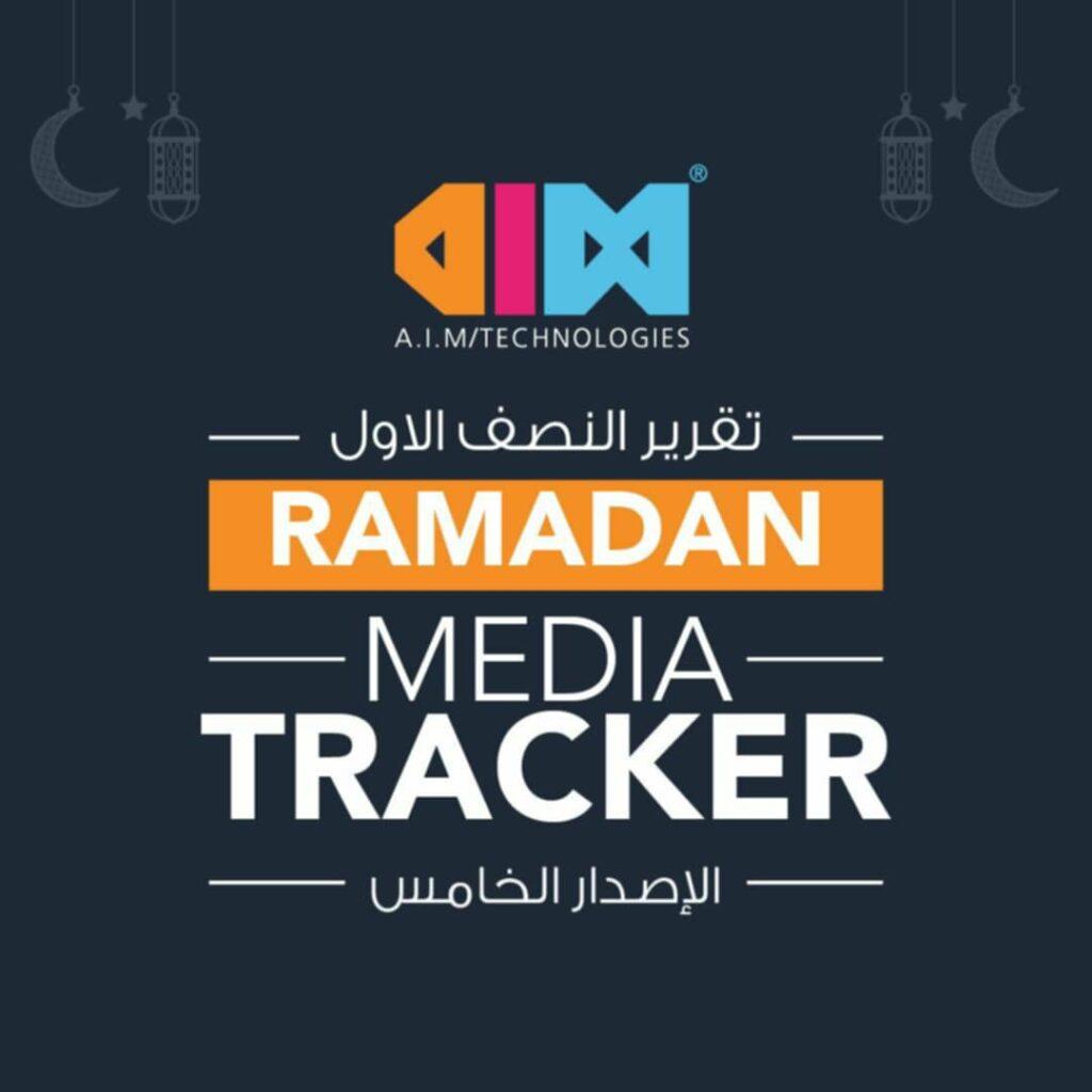 تقرير «AIM»: مسلسل «فهد البطل» الأكثر مشاهدة على التليفزيون خلال النصف الأول من رمضان.. و«العتاولة 2» وصيفًا
