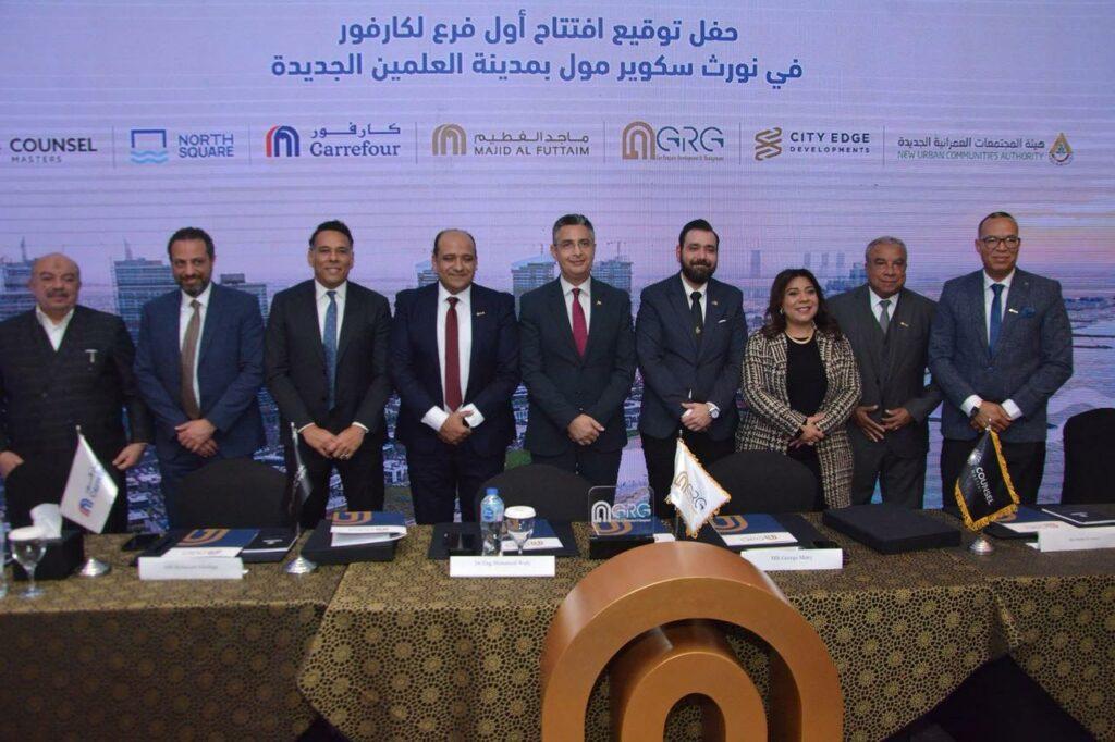 «كاونسل ماسترز» تعلن عن توقيع عقد افتتاح أول متجر لـ«كارفور» في العلمين الجديدة