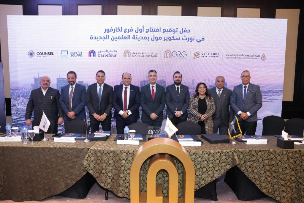 شركة «GRG» تتعاون مع «ماجد الفطيم للتجزئة» لافتتاح أول متجر لـ«كارفور» في العلمين الجديدة