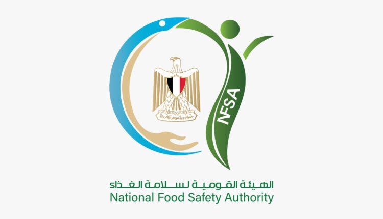 «سلامة الغذاء» تحدث قائمة الشركات والمصانع المؤهلة لديها (مستندات)