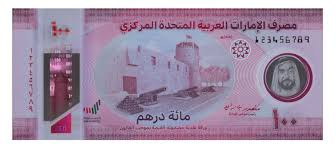 عملة ورقية جديدة ذات خصائص أمنية متطورة لإبراز ريادة الإمارات