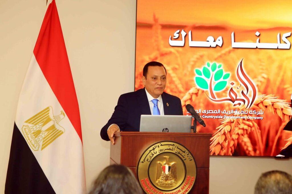 «الريف المصري» توقّع مذكرة تفاهم مع «الخارجية» لدعم مشاركة المصريين بالخارج في التنمية الزراعية