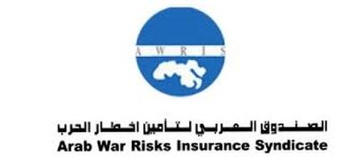 الصندوق العربى لأخطار الحرب يُبقى على أسعار التغطيات دون تغيير