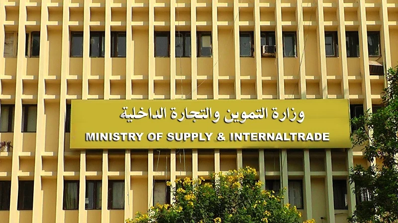 «التموين»: فتح مقار الشركة المصرية لتجارة الجملة خلال عيد الفطر