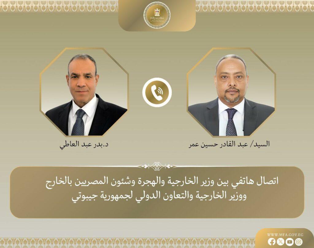 وزيرا خارجية مصر وجيبوتي يبحثان سبل دعم منطقة القرن الأفريقي