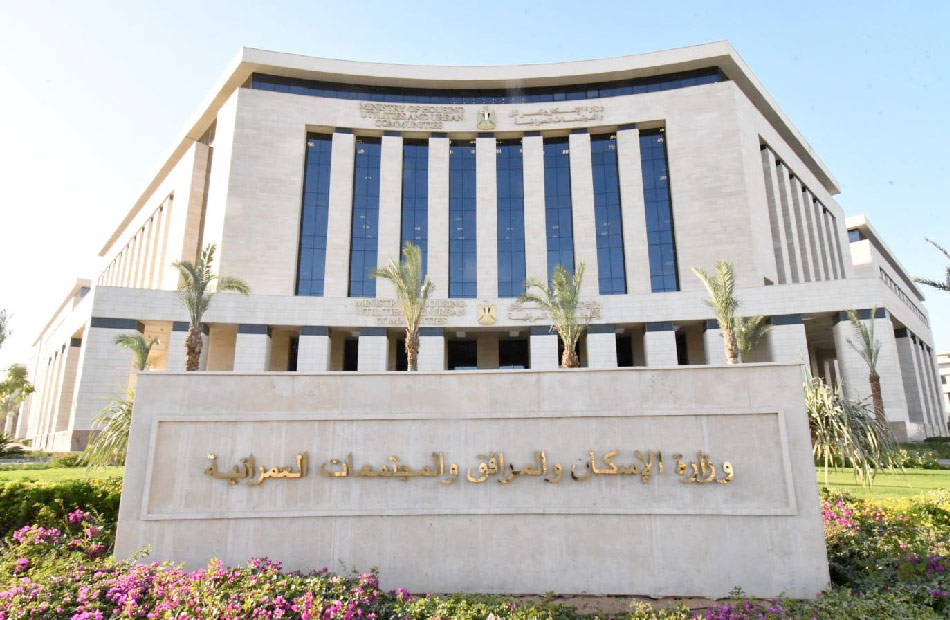 «الإسكان» تطرح بيع قطعة أرض بنشاط فندق في القاهرة الجديدة الشهر الحالي