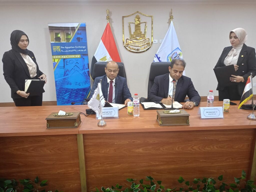 بروتوكول تعاون بين جامعة بورسعيد والبورصة المصرية