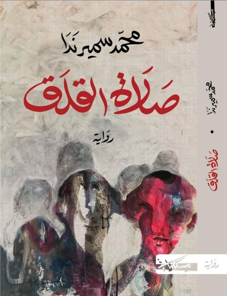 وزيرالثقافة يهنئ الأديب محمد سمير ندا لفوزه بالجائزة العالمية للرواية العربية «البوكر»