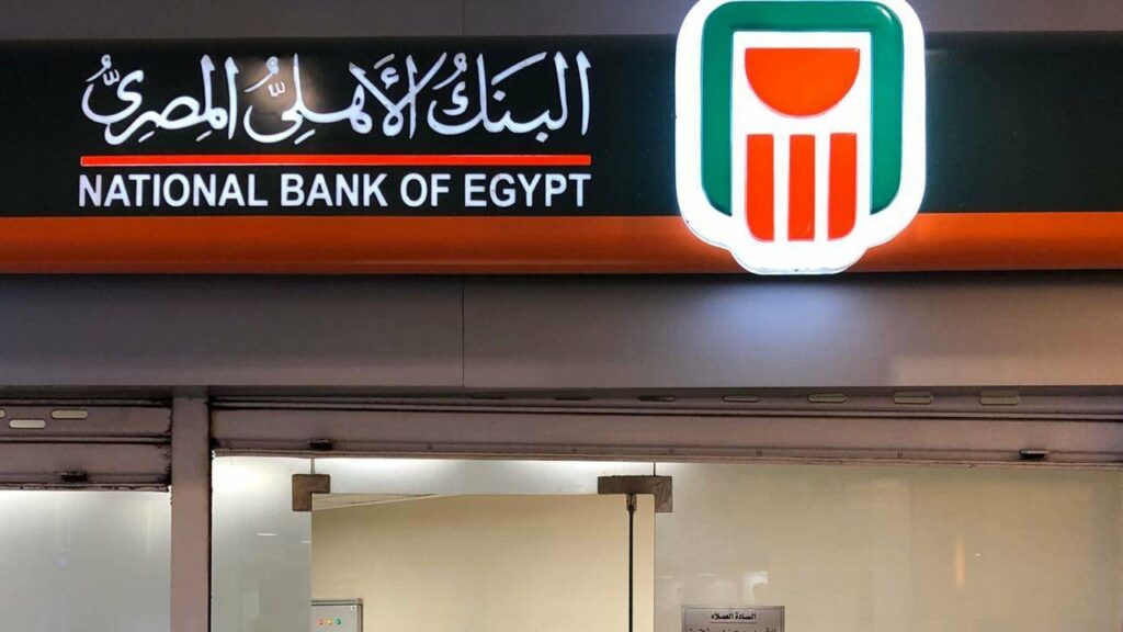 البنك الأهلي يخفض العائد على الشهادة البلاتينية المتغيرة بنسبة  2.25%