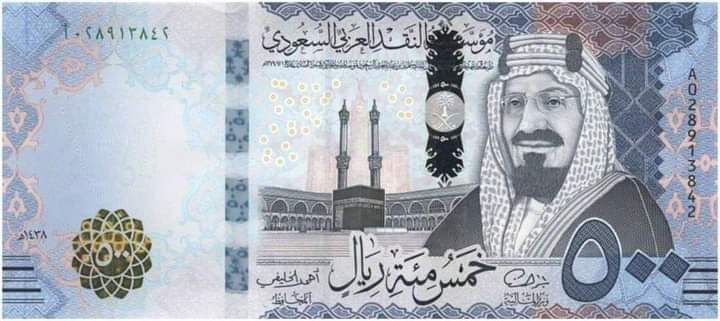 سعر الريال السعودى اليوم الإثنين 21-4-2025 مقابل الجنيه