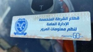 سحب 1402 رخصة مركبات بسبب الملصق الإلكتروني وارتداء الخوذة (جراف)