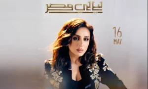 طرح 6 فئات تذاكر لحفل أنغام بدار الأوبرا 16 مايو المقبل