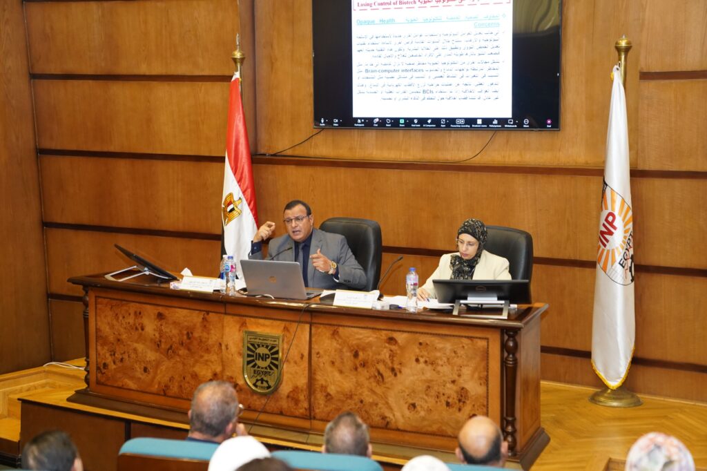 معهد التخطيط القومي يناقش تقرير المخاطر العالمية 2025  