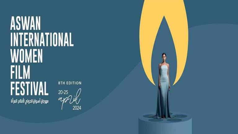 مهرجان أسوان لأفلام المرأة... الاحتفاء بأم كلثوم  يعزز الدورة التاسعة