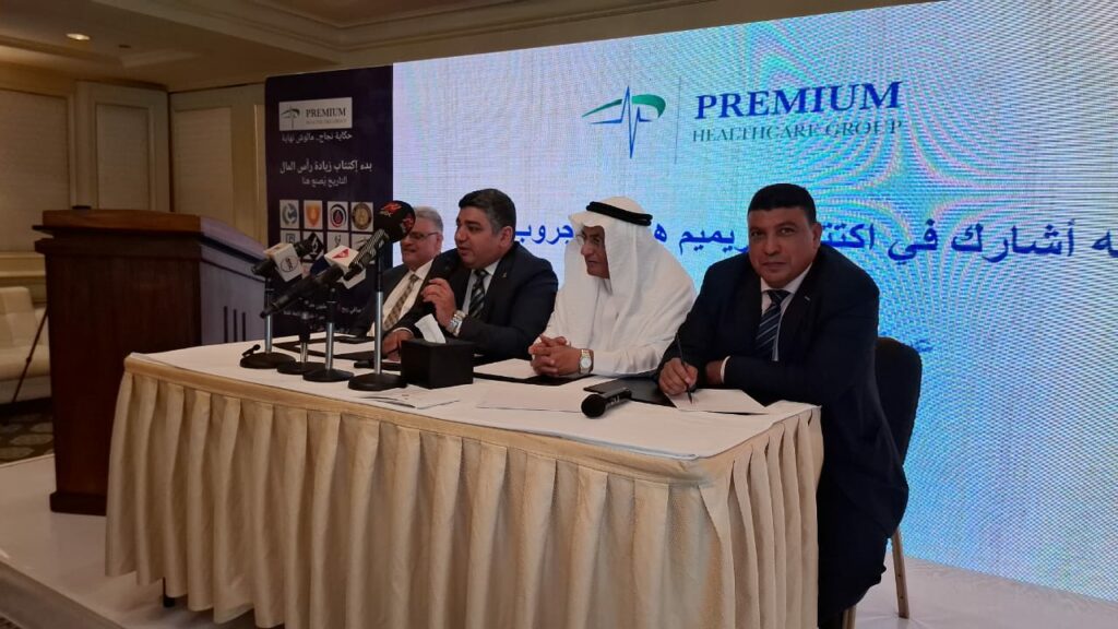 «بريميم هيلثكير» تطلق اكتتاب زيادة رأس المال وتعلن خطة توسعية طموح إقليميًا