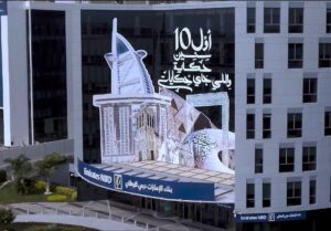 أصول بنك الإمارات دبي الوطني ترتفع إلى 173.8 مليار جنيه بنهاية مارس
