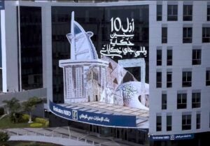 صافي أرباح بنك الإمارات دبي الوطني ترتفع إلى 1.431 مليار جنيه بنهاية مارس