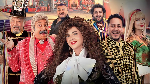 7 يونيو.. عرض مسرحية "مكسرة الدنيا" لدنيا سمير غانم بموسم جدة