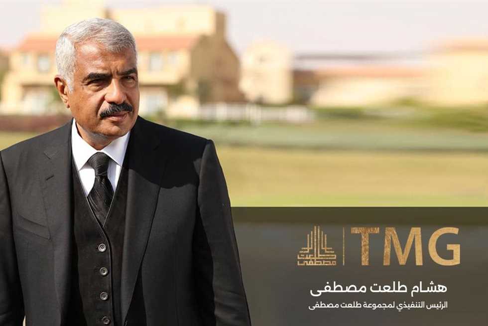 المبيعات التراكمية لمحفظة «طلعت مصطفى» العقارية تتجاوز تريليون جنيه