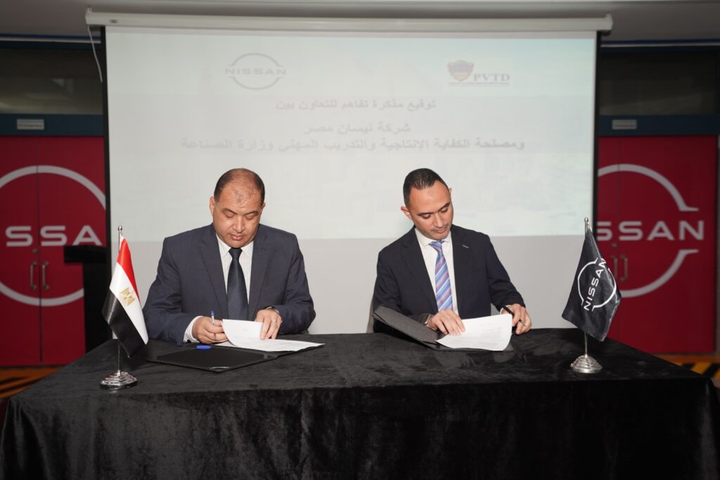 «نيسان مصر» ومصلحة الكفاية الإنتاجية والتدريب المهنى توقعان مذكرة تفاهم لتطوير الكفاءات الفنية ودعم قطاع التصنيع